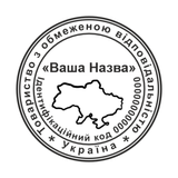 Печатка №8 для ФОП / ТОВ 40мм PS52178 фото