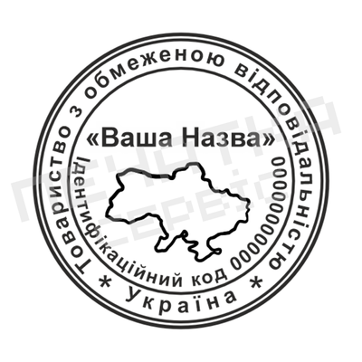 Печатка №8 для ФОП / ТОВ 40мм PS52178 фото