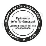 Печатка №17 для ФОП / ТОВ 40мм PS72861 фото