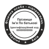 Печатка №17 для ФОП / ТОВ 40мм PS72861 фото