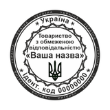 Печатка №18 для ФОП / ТОВ 40мм PS12937 фото