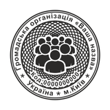 Печатка №4 для Громадських організацій 40мм PS27004 фото