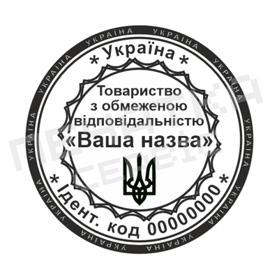 Печатка №18 для ФОП / ТОВ 40мм PS12937 фото