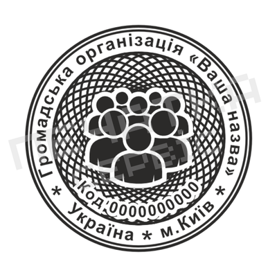 Печать №4 для Общественных организаций 40мм PS27004 фото