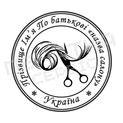 Печать для Салонов красоты №3 40мм PS90003 фото