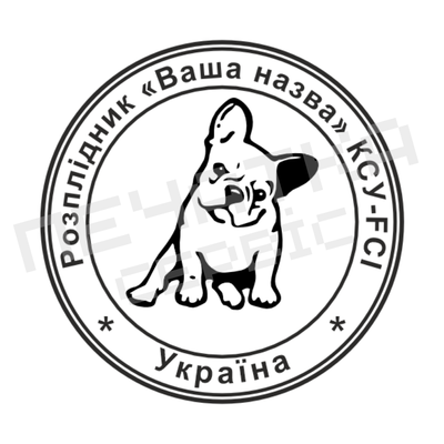 Печать для Заводчика собак №6 40мм PS16006 фото