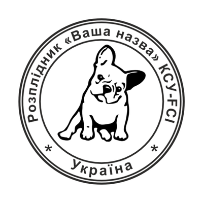 Печатка для Розплідника собак №6 40мм PS16006 фото