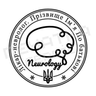 Печатка №4 для Невролога 40мм PS36004 фото