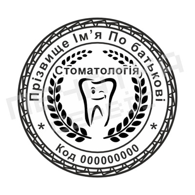 Печатка №7 для Лікаря 40мм PS29007 фото