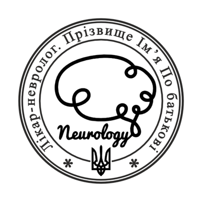 Печатка №4 для Невролога 40мм PS36004 фото