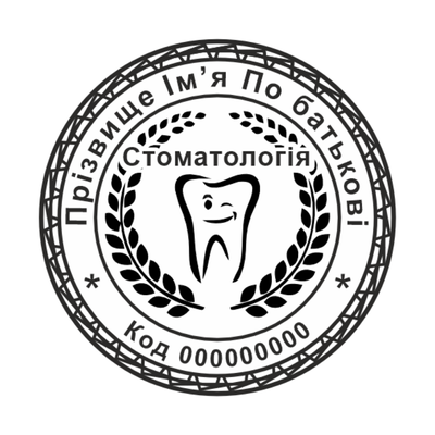 Печать №7 для Врача 40мм PS29007 фото