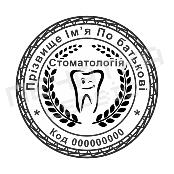 Печать №7 для Врача 40мм PS29007 фото