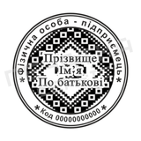 Печатка №20 для ФОП / ТОВ 40мм PS18257 фото
