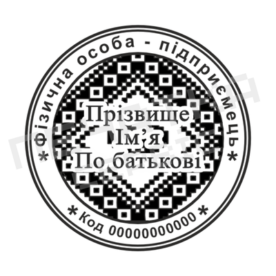 Печатка №20 для ФОП / ТОВ 40мм PS18257 фото