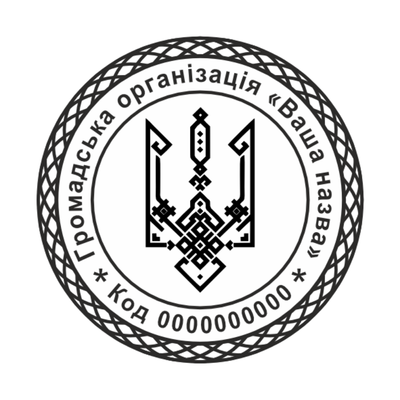 Печатка №5 для Громадських організацій 40мм PS27005 фото