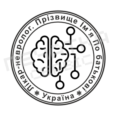 Печатка №5 для Невролога 40мм PS36005 фото