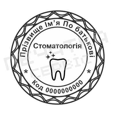 Печать №8 для Врача 40мм PS29008 фото