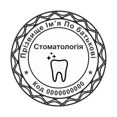 Печать №8 для Врача 40мм PS29008 фото