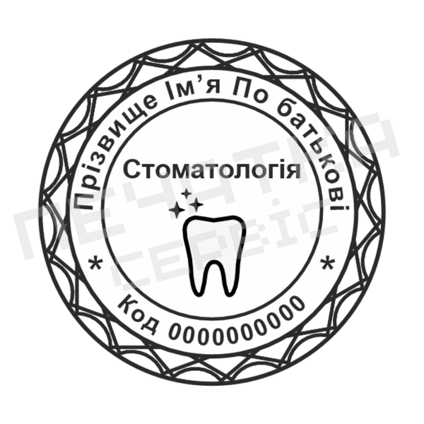 Печать №8 для Врача 40мм PS29008 фото