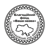 Печатка №6 для Громадських організацій 40мм PS27006 фото