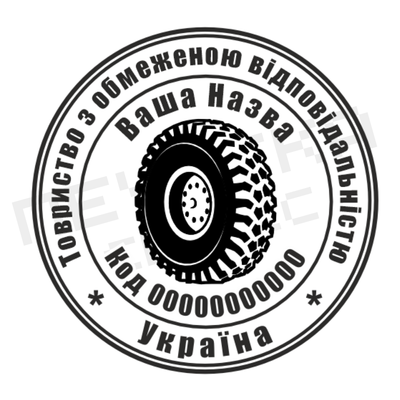 Печатка для Авторемонту №5 40мм PS20015 фото