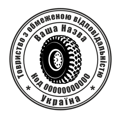 Печатка для Авторемонту №5 40мм PS20015 фото