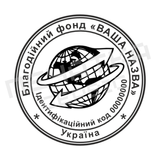 Печатка №1 для Громадських організацій 40мм PS27001 фото