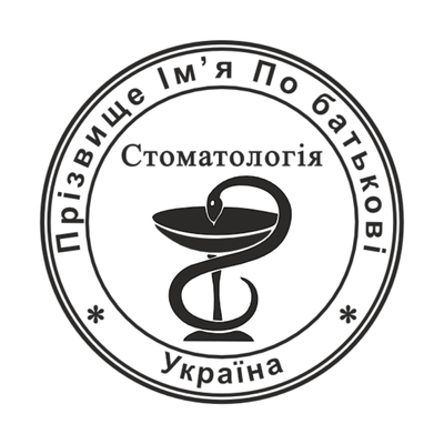 Печать №17 для Врача 40мм PS29017 фото