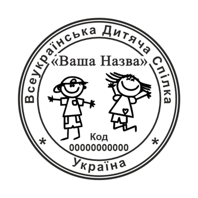 Печатка №7 для Громадських організацій 40мм PS27007 фото