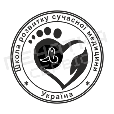 Печатка для Сучасної медицини №3 40мм PS18003 фото