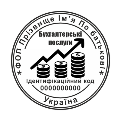 Печатка для Бухгалтера №1 40мм PS40001 фото