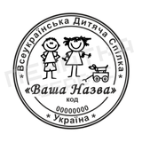 Печатка №8 для Громадських організацій 40мм PS27008 фото
