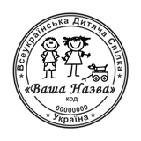 Печатка №8 для Громадських організацій 40мм PS27008 фото