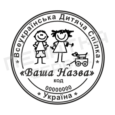 Печать №8 для Общественных организаций 40мм PS27008 фото