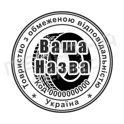 Печатка для Авторемонту №6 40мм PS20016 фото