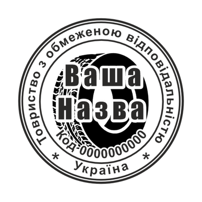 Печатка для Авторемонту №6 40мм PS20016 фото