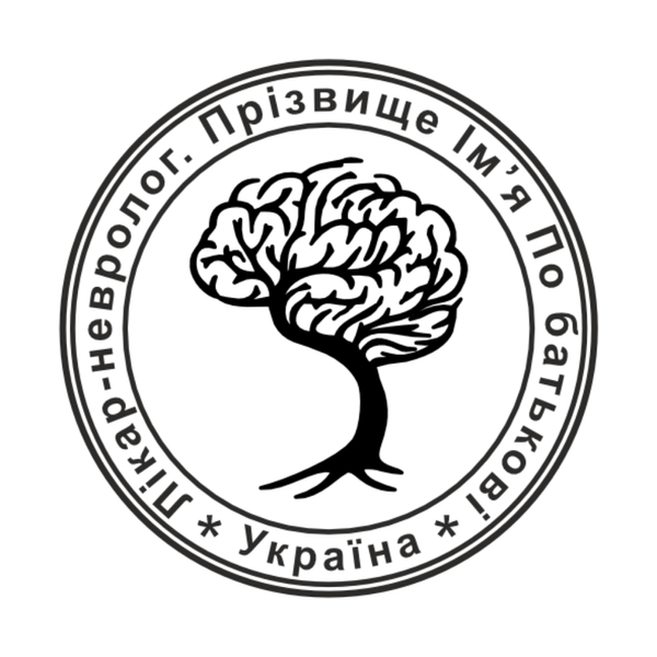 Печать №1 для Невролога 40мм PS36001 фото