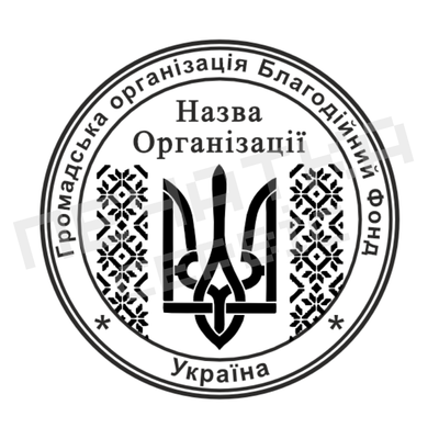 Печать №9 для Общественных организаций 40мм PS27009 фото