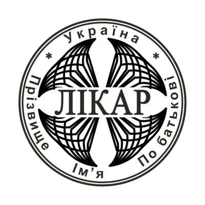 Печать №23 для Врача 40мм PS29023 фото