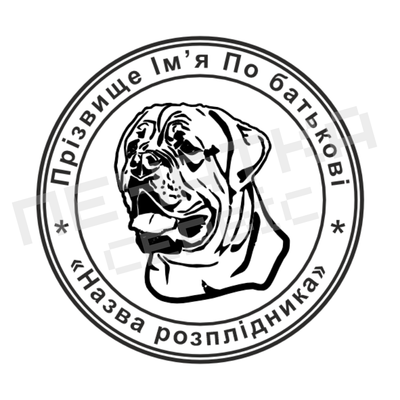 Печать для Заводчика собак №10 40мм PS16010 фото