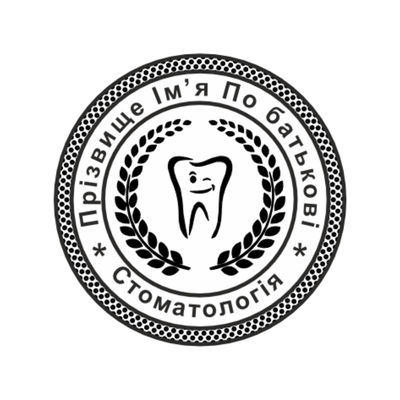 Печатка №10 для Лікаря 30мм PS31010 фото