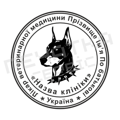 Печать для Заводчика собак №4 40мм PS16004 фото