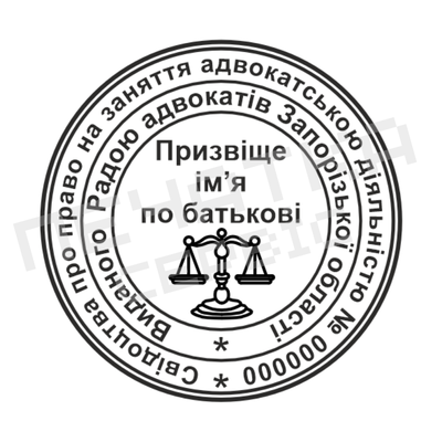 Печать №7 для Адвоката 40мм PS33007 фото