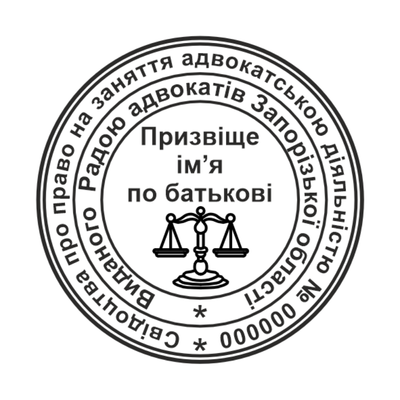 Печатка №7 для Адвоката 40мм PS33007 фото