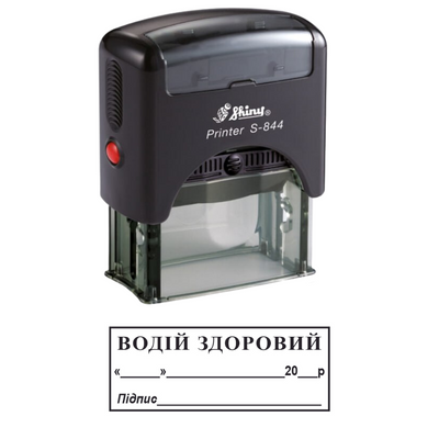 Штамп Водитель здоров 58х22 мм №8 PS582903 фото