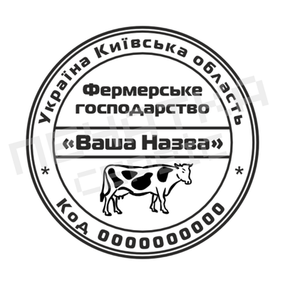 Печатка для Фермерського господарства №3 40мм PS24003 фото