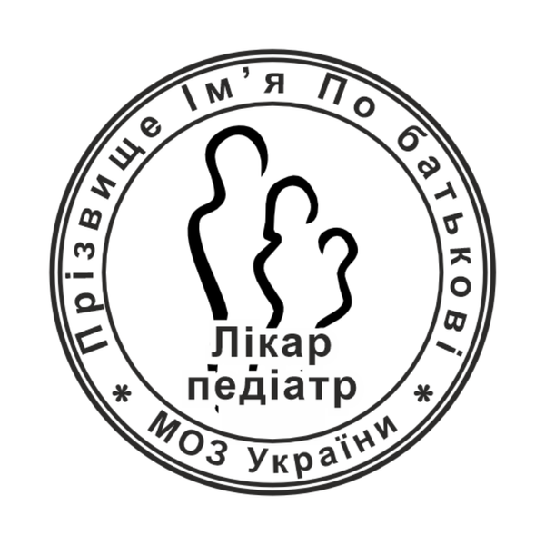 Печатка №1 для Педіатра, Гінеколога 40мм PS38001 фото