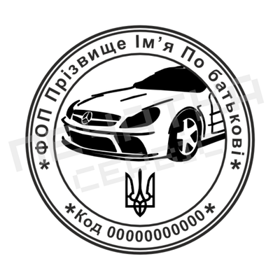 Печатка для Фарбування автомобілів №3 40мм PS22003 фото
