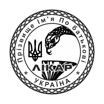 Печать №25 для Врача 40мм PS29025 фото