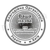 Печатка №12 для Громадських організацій 40мм PS27012 фото